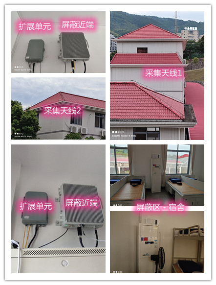  洪梅镇某武警部队宿舍屏蔽案例（数字信令级）