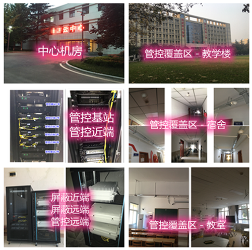  洪梅镇某军事院校管控案例（数字信令级）