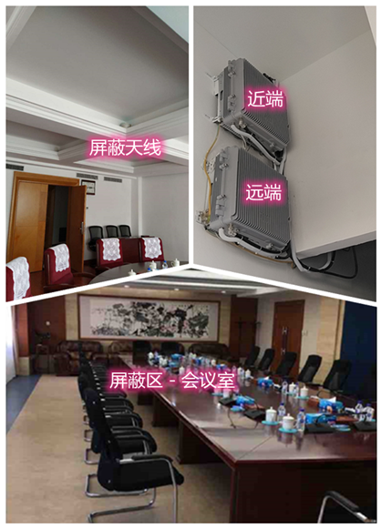  洪梅镇某机关单位会议室屏蔽案例（数字信令级）