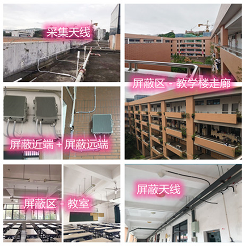  洪梅镇某中学考场屏蔽案例（数字信令级）